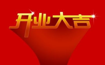 餐厅开业活动方案策划6篇