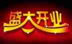 开业后活动总结5篇
