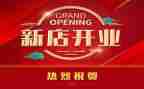 开业活动促销方案策划8篇