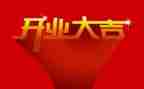 餐厅开业活动方案策划6篇