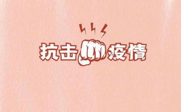 2023抗击疫情党员心得体会7篇