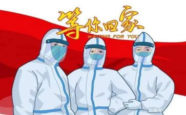 抗疫心得优质5篇