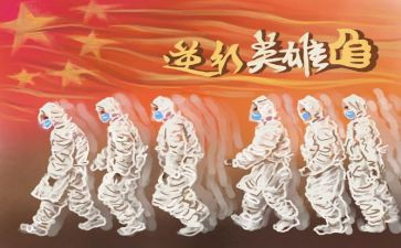 2024抗疫心得体会优质5篇