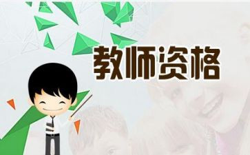 教师考编制心得体会7篇