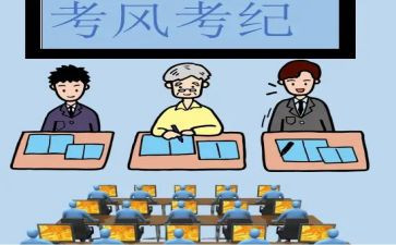 考纪考风教育心得体会6篇