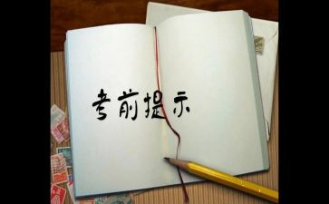中考前的演讲稿8篇