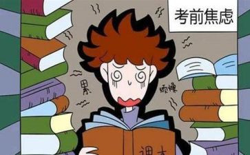 月考前演讲稿7篇