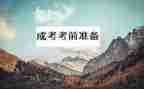 月考前的演讲稿7篇