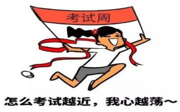 考试后演讲稿8篇