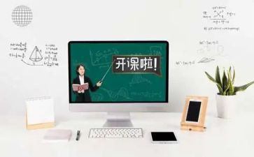 课程游戏化的心得体会8篇