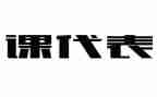 数学课代表的演讲稿6篇