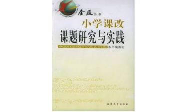 2023秋课改工作计划8篇
