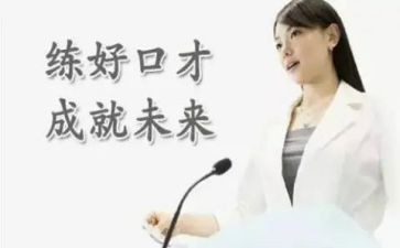 口才课教案5篇