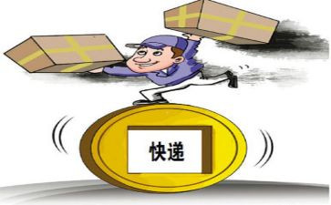 称台快递年终总结8篇