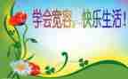 以宽容心的作文精选5篇