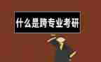 跨专业实训心得体会6篇
