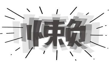 懒老师作文优秀6篇