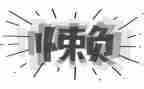 懒老师作文优秀6篇