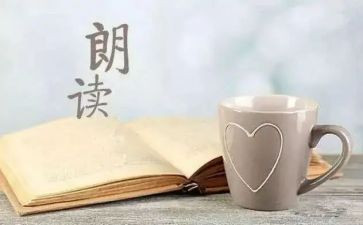 朗读月活动总结8篇