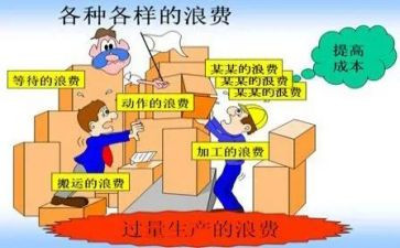 反对浪费心得7篇