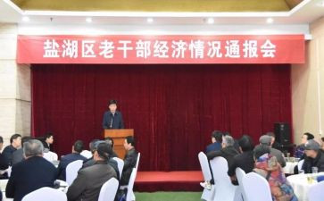 老干部处工作计划6篇