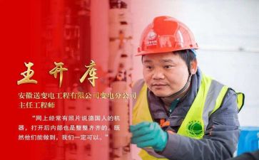2024年劳模心得优秀6篇