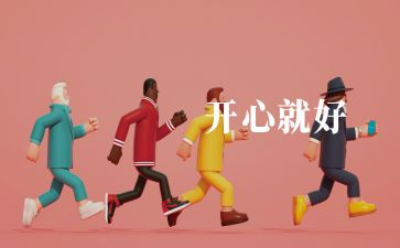 小学音乐学期工作计划6篇