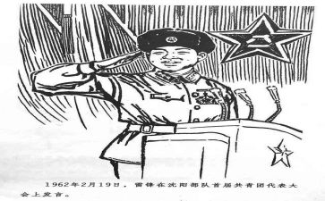 三.五雷锋日活动总结最新8篇