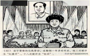 2023雷锋活动总结优质6篇