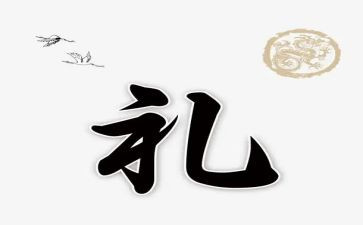 礼仪课教师工作总结5篇