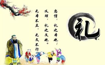 关于礼800字作文7篇
