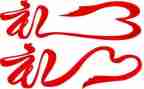 谈礼貌教学反思8篇