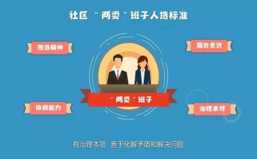 村两委工作总结8篇
