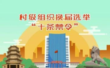 两委工作总结8篇