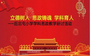 立德树人高校教师心得体会8篇