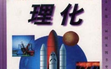 理化生工作计划模板7篇