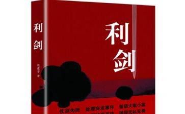 看巡视利剑心得体会5篇