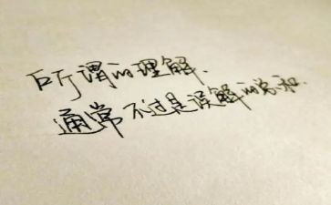 孝的理解作文6篇