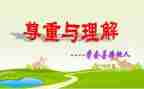 孝的理解作文通用7篇