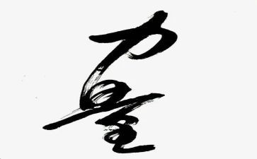 心灵的力量读后感8篇