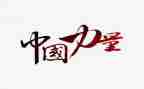 榜样的力量演讲稿优秀8篇