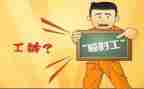临时工用工合同7篇