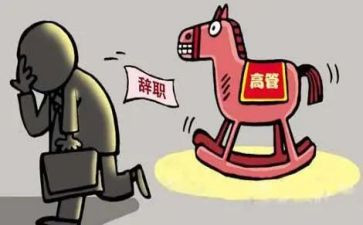 离任工作总结6篇