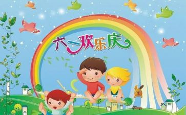 最新六一演讲稿5篇