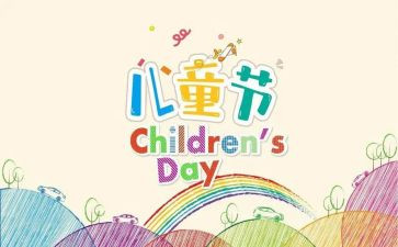 六一活动方案模板7篇