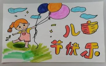 六一活动幼儿园活动方案8篇