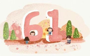 2024年庆六一校长讲话稿最新5篇