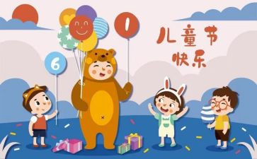 幼儿园六一活动工作总结8篇