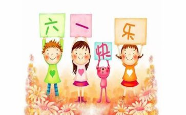 六一周工作总结最新8篇