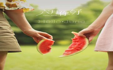 六月份教师工作月总结7篇
